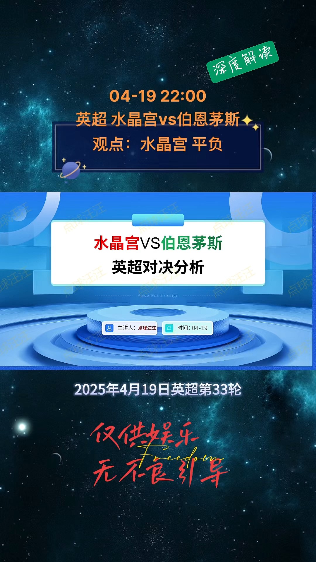 世俱杯在线观看-水晶宫力克伯恩茅斯，保级之路一片光明的简单介绍