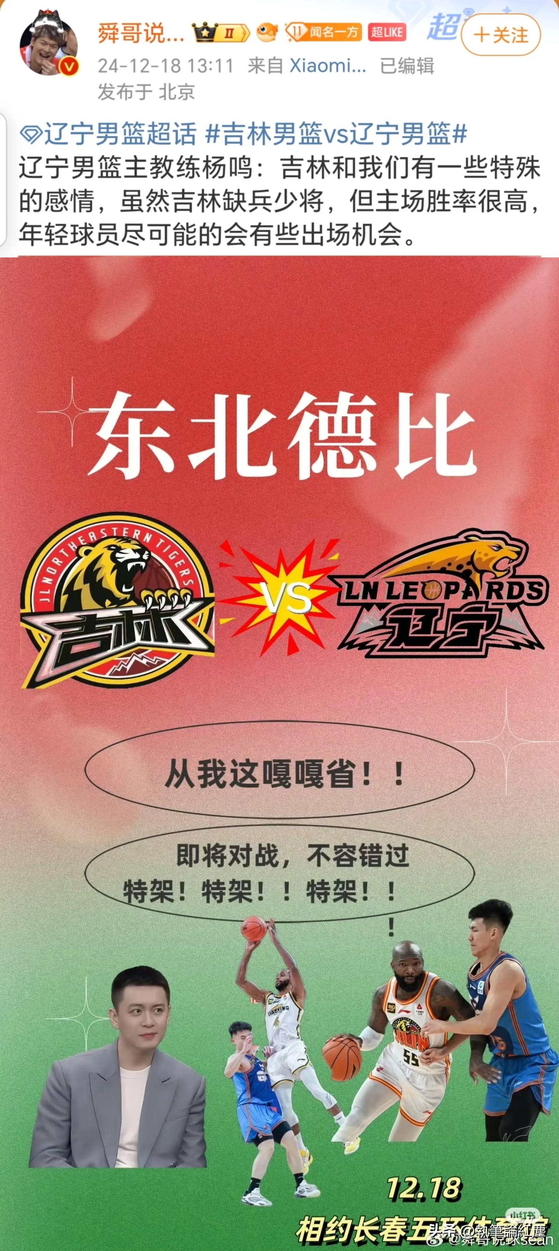 2025足球世俱杯-辽宁队全队发挥出色，助力夺冠路途的简单介绍