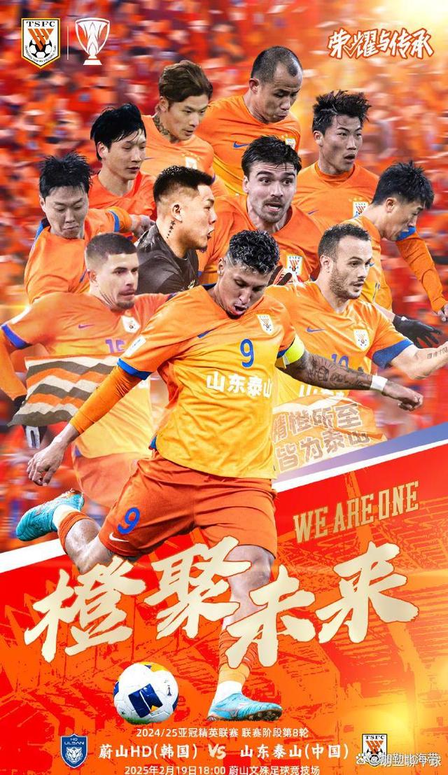 2025世界俱乐部杯赛程-关于热血对决！山东鲁能迎战浦和红钻风云再起的信息