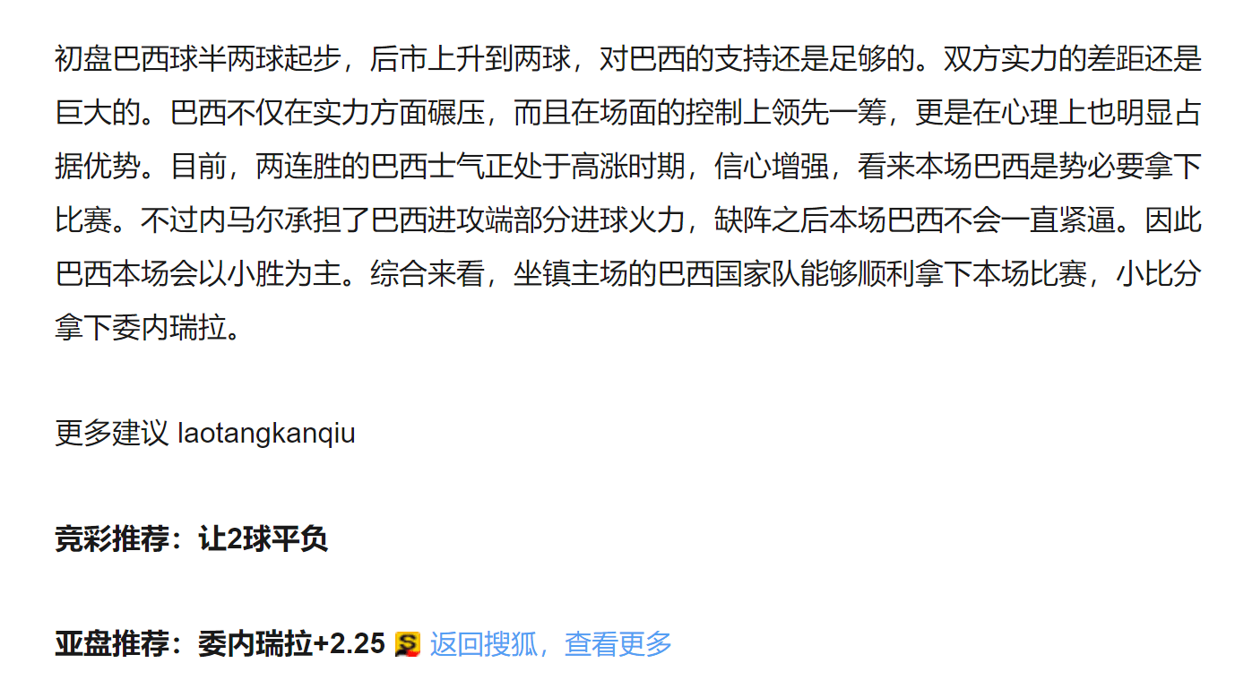 欧国联胜者组座席揭晓，新阵容实力碾压的简单介绍