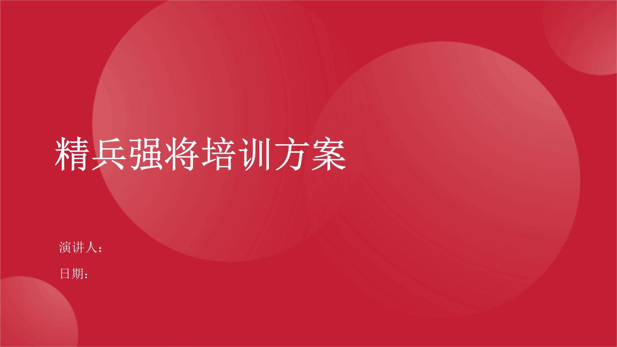 培训班一应战能力不俗，悦人眼球的简单介绍